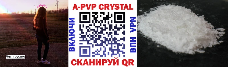 Купить где  Свирск  A PVP СК КРИС 