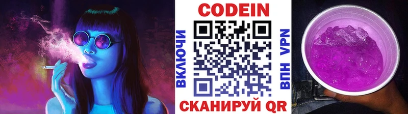 Купить  Свирск  Кодеиновый сироп Lean Purple Drank