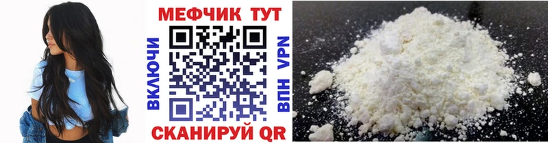 Купить закладки  Свирск  МЕФ mephedrone 